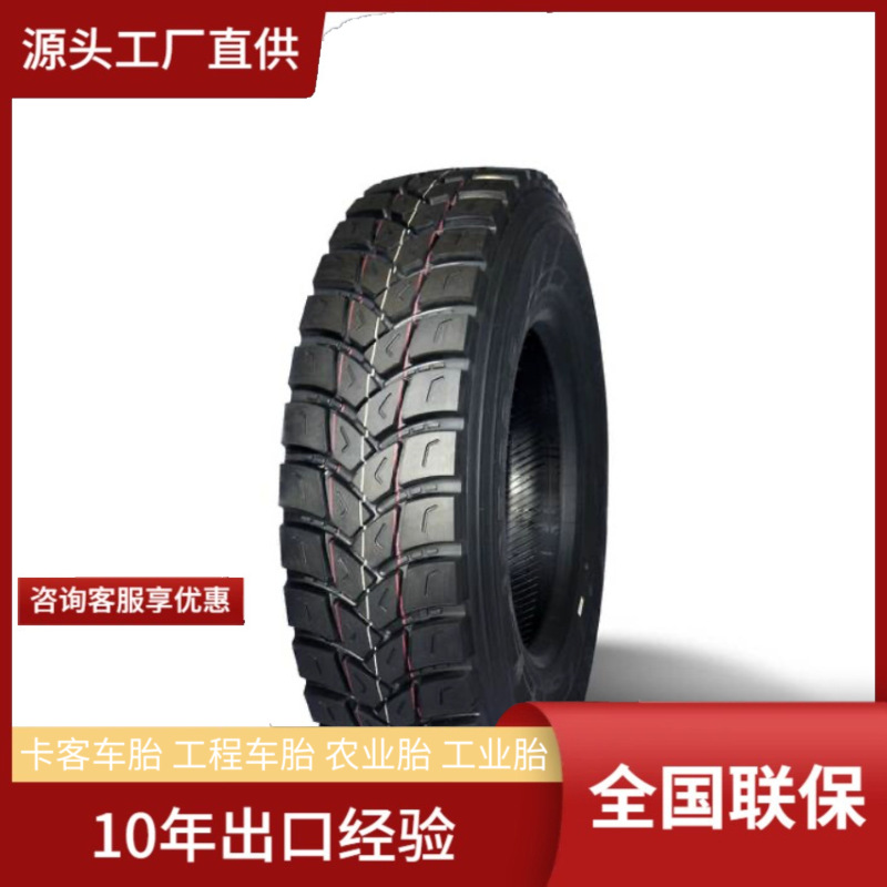 AULICE12R22.5 AR878人字花纹卡客货车全钢胎真空胎轮胎