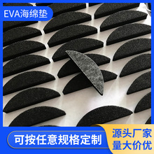 ����ģ�к�ɫEVA�|Ƭ��ճ��ĥ���޷����_�|�Ӻ�����zeva���d�|