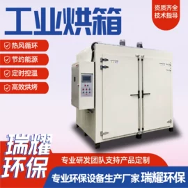 废气处理设备;废气吸附装置;烤漆设备