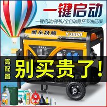 家用汽油小型发电机3KW/5KW/8KW/10千瓦/12KW单相220V/商用380V