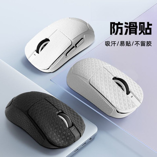 Suitable for Dragonfly F1/R1Se Mouse Anti-Slip Sticker Promax Protective Sticker Vgn All-Inclusive Sweat-Absorbent Moba Pure Color