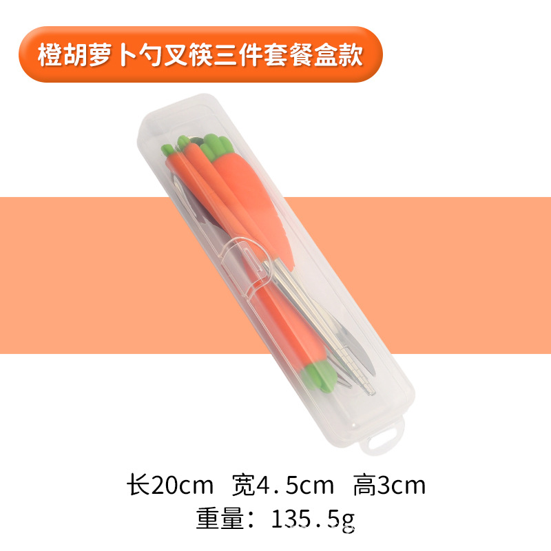 오렌지 3종 세트(휴대용 상자)