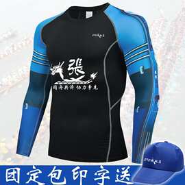 2022年紧身衣龙舟服训练服队服赛艇服速干划赛篮球内搭服龙舟定制