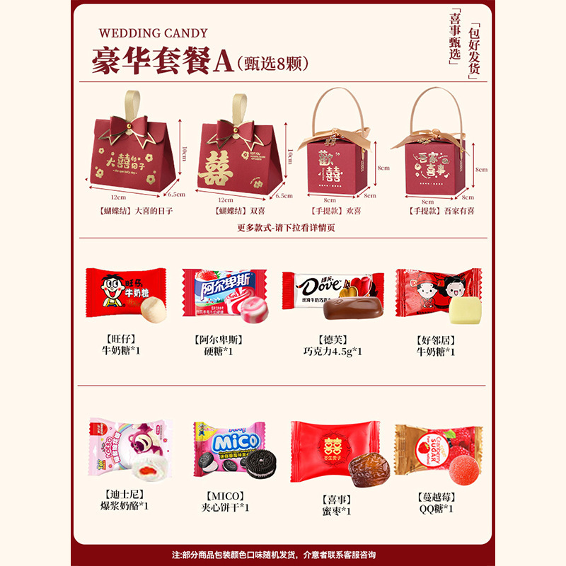 山姆结婚礼盒装喜糖成品礼盒一包糖果批发婚礼搭配好高级套装盒子|undefined