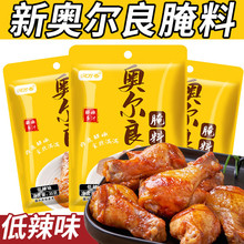 润万香奥尔良腌料烤鸡翅腌料微辣蜜汁味烤肉烧烤调味料家用