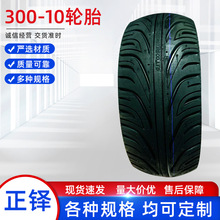 130/60-10݆̥�����늄�܇Ħ��܇݆̥��շ���������ĥ�ƿ܇