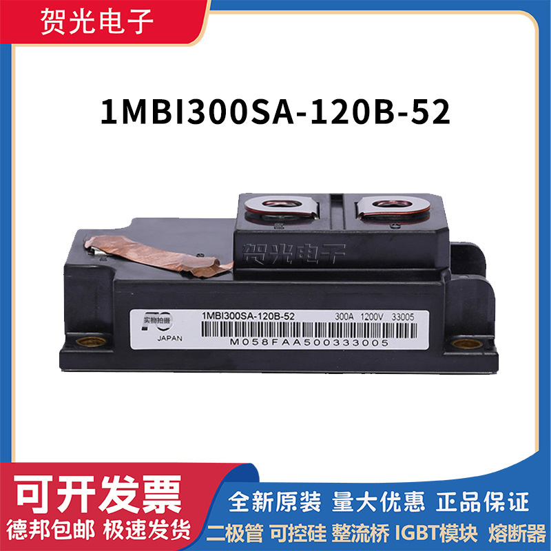 富士2MBI150NC-120 2MBI150N-060 1MBI300SA-120B-52可控硅原装