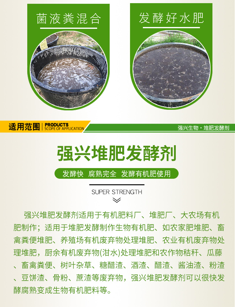 堆肥(小包装)(750)【详情页】_08