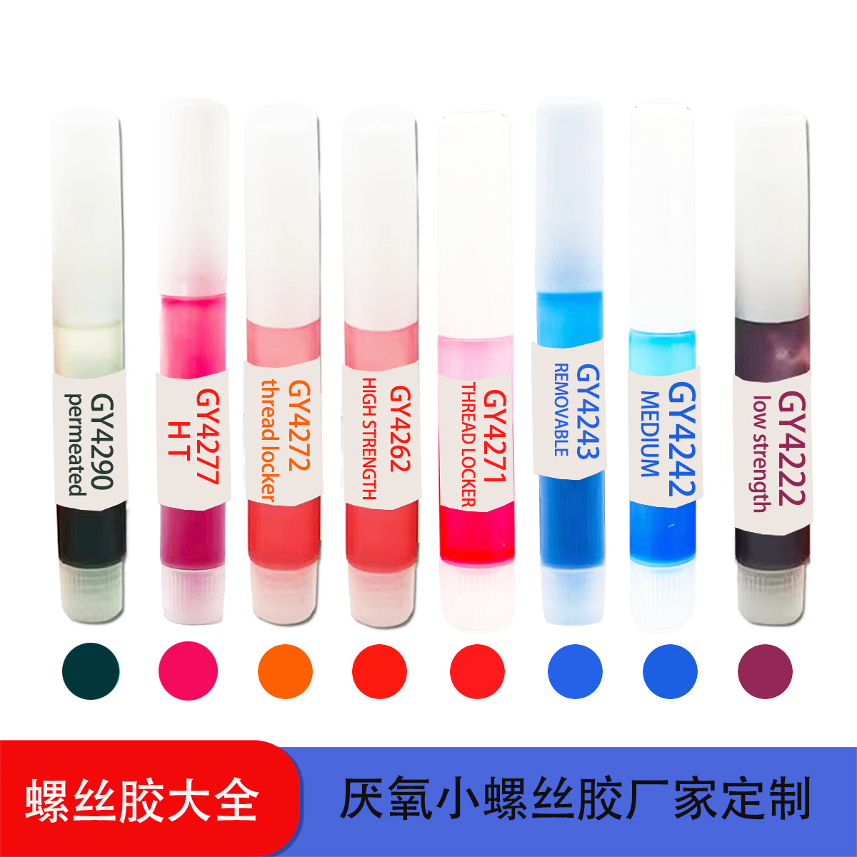 邦特小螺丝胶大全3333333