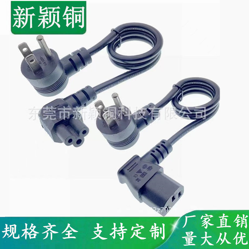美规弯头电源线 三芯美规 美标弯头品字尾 梅花尾 三插美式延长线