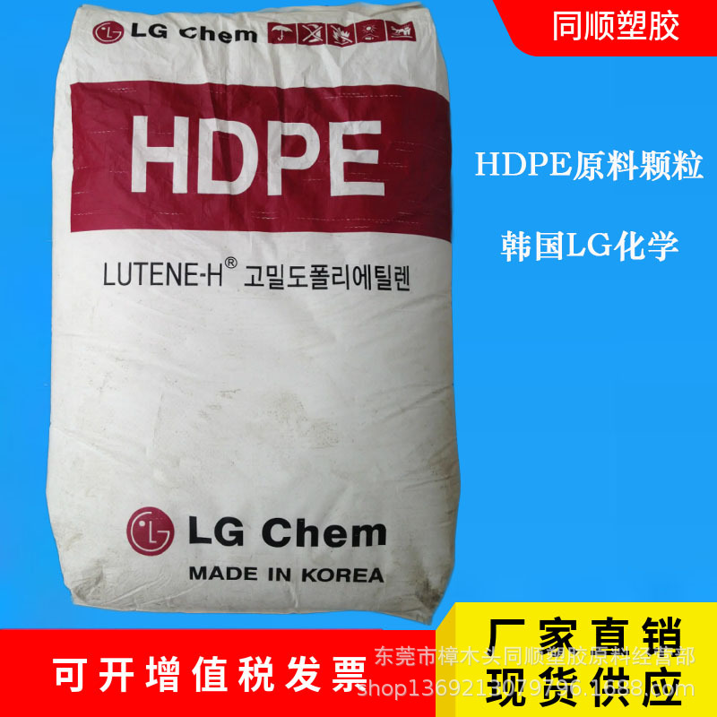 品牌经销 韩国LG HDPE ME9180高抗冲高刚性塑料箱聚乙烯塑料原料