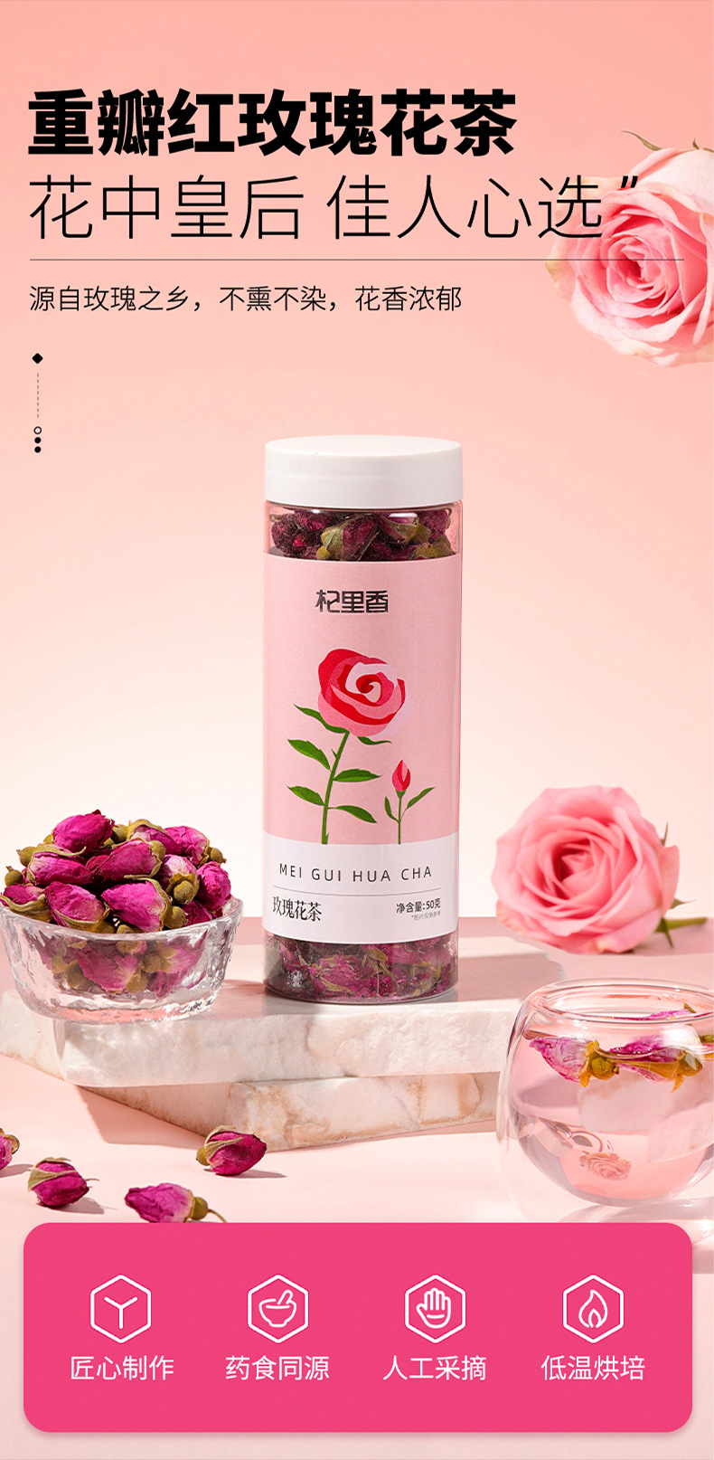 Dried Rose Bud Tea 50g Double Petal Rosebuds Meigui Hua Loose Herbal Floral Tea overview