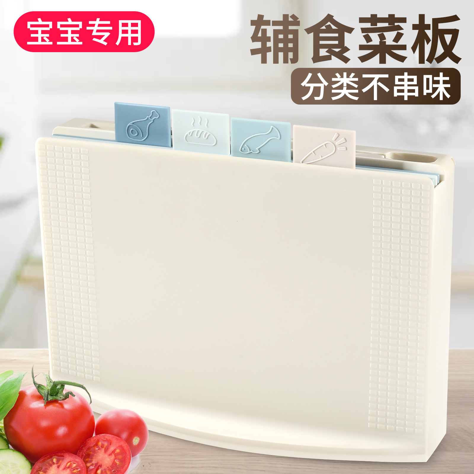 Cocina infantil tablero de alimentos suplementarios tablero de corte antioxidante de grado alimenticio tablero de corte casero clasificación de corte adhesivo tablero de plástico de frutas Deshun