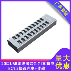 阿卡西斯usb分线器20口电脑手机hub集线器大功率充电u盘扩展坞