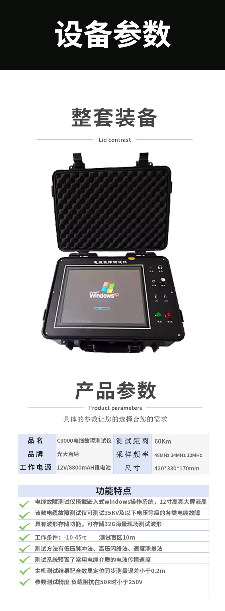 电缆故障测试仪地埋线短路漏电定点仪高低压自动判距电缆测距仪