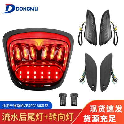 Applicable to Vespa Sprint 50125 150 Sprint Modified LED Front and Rear Turn Lights Tail Lights for Export
