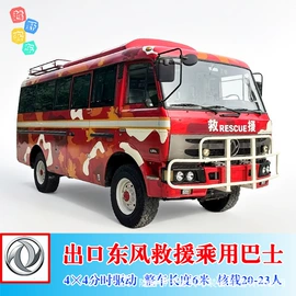 消防车;客车;救险车