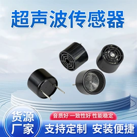 声音传感器;讯响器;电声器件