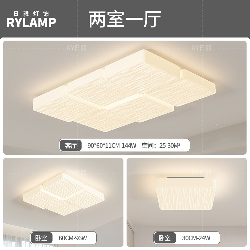 Lámpara de techo de ladrillo de leche de espectro completo, lámpara de dormitorio de aire moderno y simple, lámpara de viento de crema