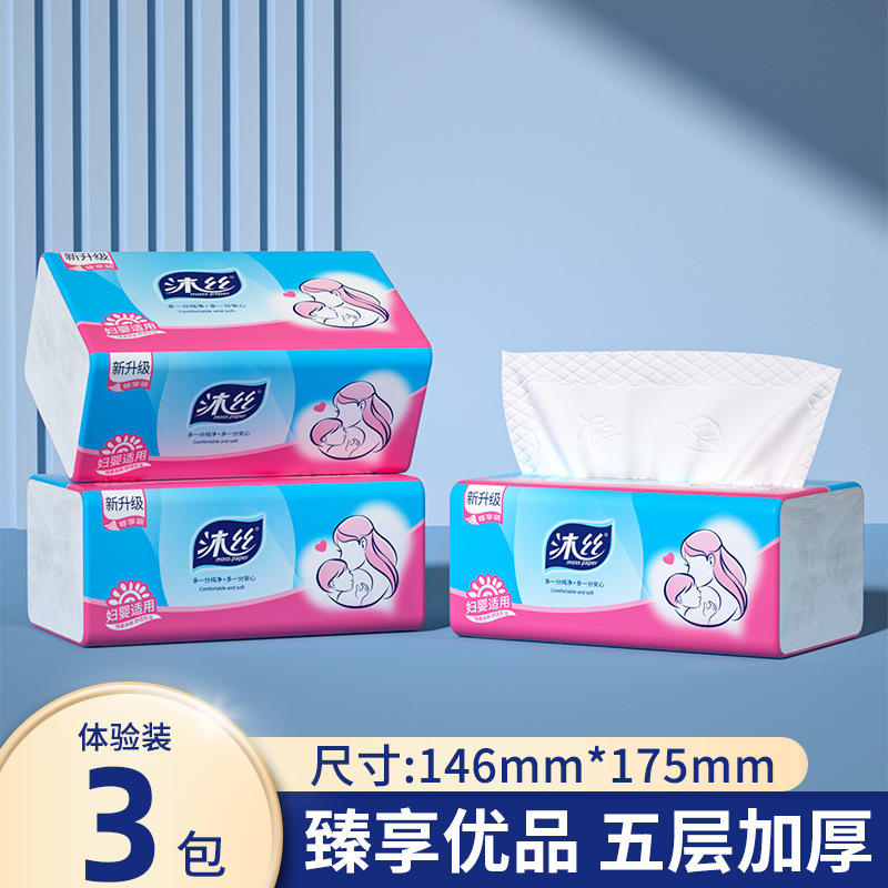 20包抽纸整箱实惠装纸巾沐丝母婴面巾纸大箱批发卫生纸家用大量批|undefined