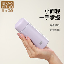 新款迷你保温杯 女生便携口袋杯子304不锈钢水杯高颜值茶隔随手杯