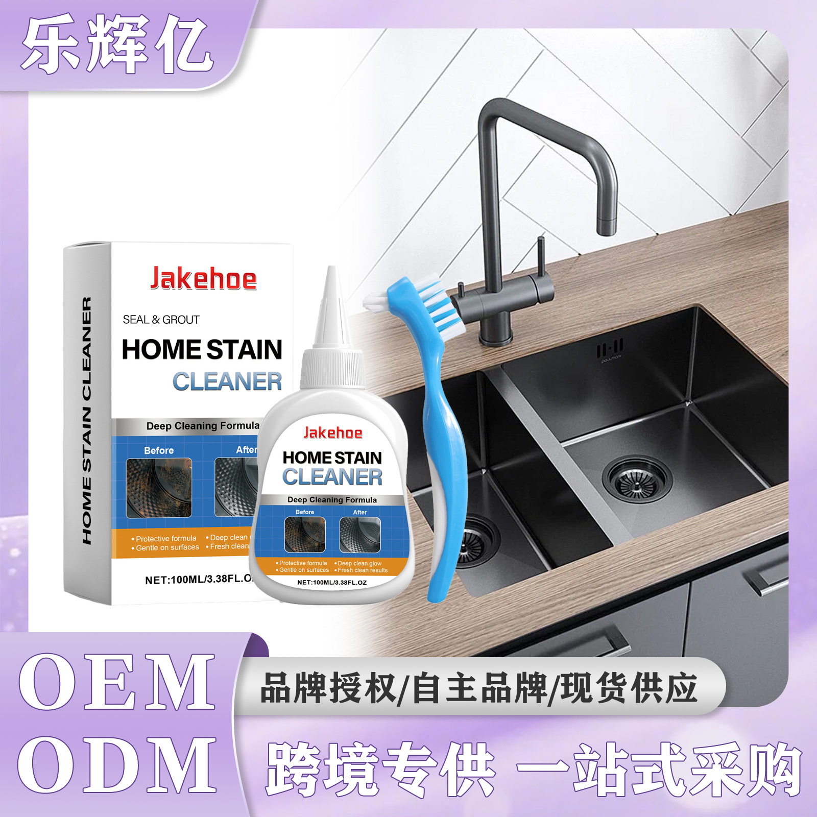 JAKEHOE 家用污垢洁净凝胶 家居厨房金属污垢表面家用洁净凝胶