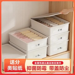 下着収納ケースプラスチック製下着靴下分格整理ケース寮収納神器三合一ブラジャーケース