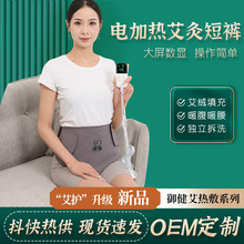 电加热私密灸海盐热敷袋艾灸热敷裤女性护理臀部热灸艾灸热敷包