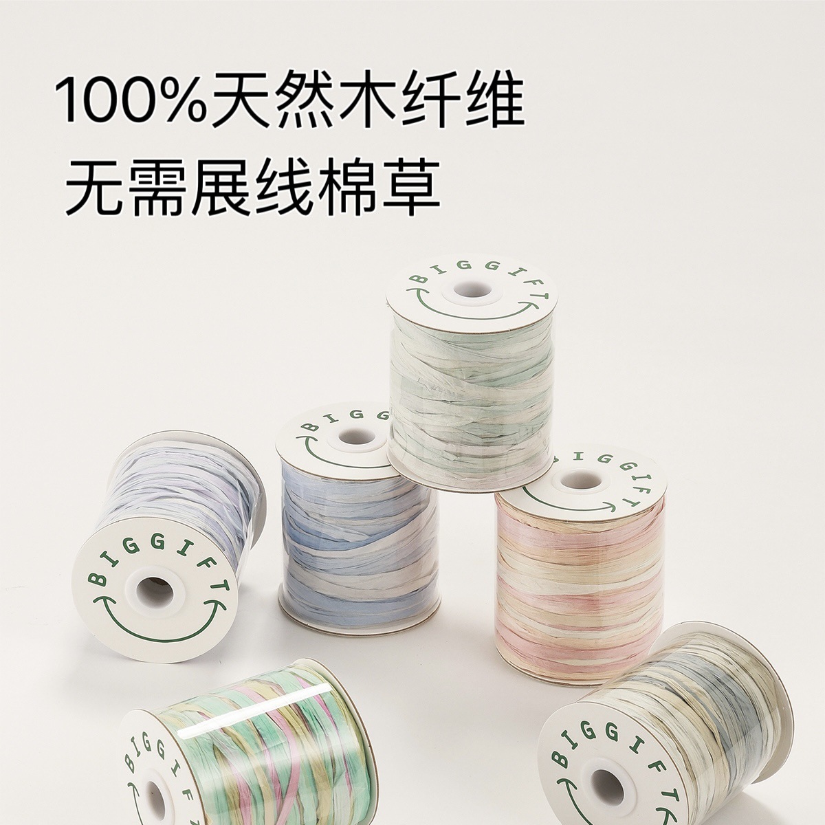 BIGGIFT 수제 면사 뜨개질 종이 라피아사 수제 뜨개질 여름 모자 가방