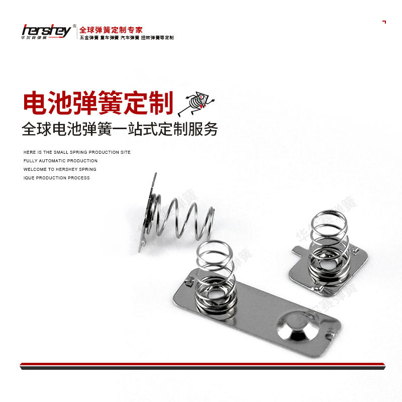 7号电池弹簧遥控制弹簧用于医疗仪器遥控器电池连接