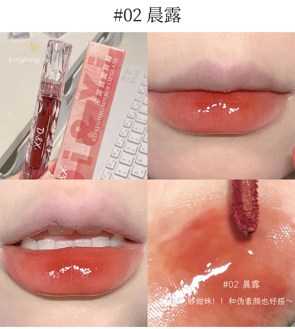 DIXI Moisturizing Mirror Water Light Lip Gloss, brightening and whitening, hydrating lipstick, chubby lips, versatile makeup, affordable wholesale undefined