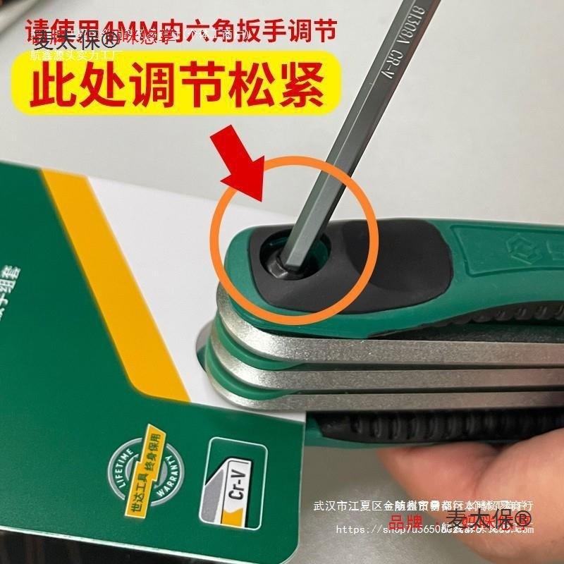 世达内六角扳手套装折叠6角公制英制梅花内六方板手六棱组麦太保