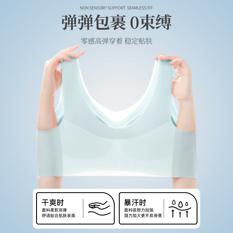 Sin costuras, hermosa espalda, ropa interior ultrafina, estilo de chaleco transpirable para mujer, pecho grande, tamaño pequeño, sujetador de seda de hielo de verano sin anillo de acero