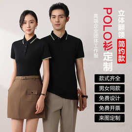文化衫定制POLO工衣logo刺绣印字夏季员工短袖批发T恤订做工作服