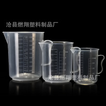 250 500 1000ml塑料量杯 透明双面刻度烧杯 厨房烘培实验计量杯