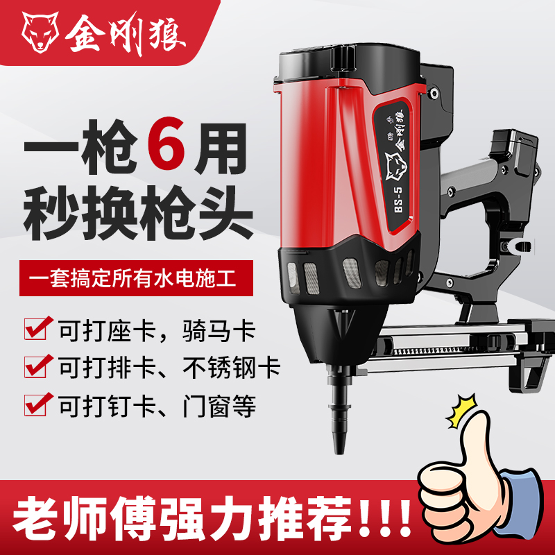 j8电动抢金刚多功能锂电瓦斯射钉枪钢钉枪混凝土打钉瓦斯水g3