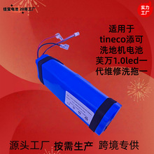 �M��m���tineco����ϴ�ؙC늳� ܽ�f1.0ledһ���S��ϴ���늳�