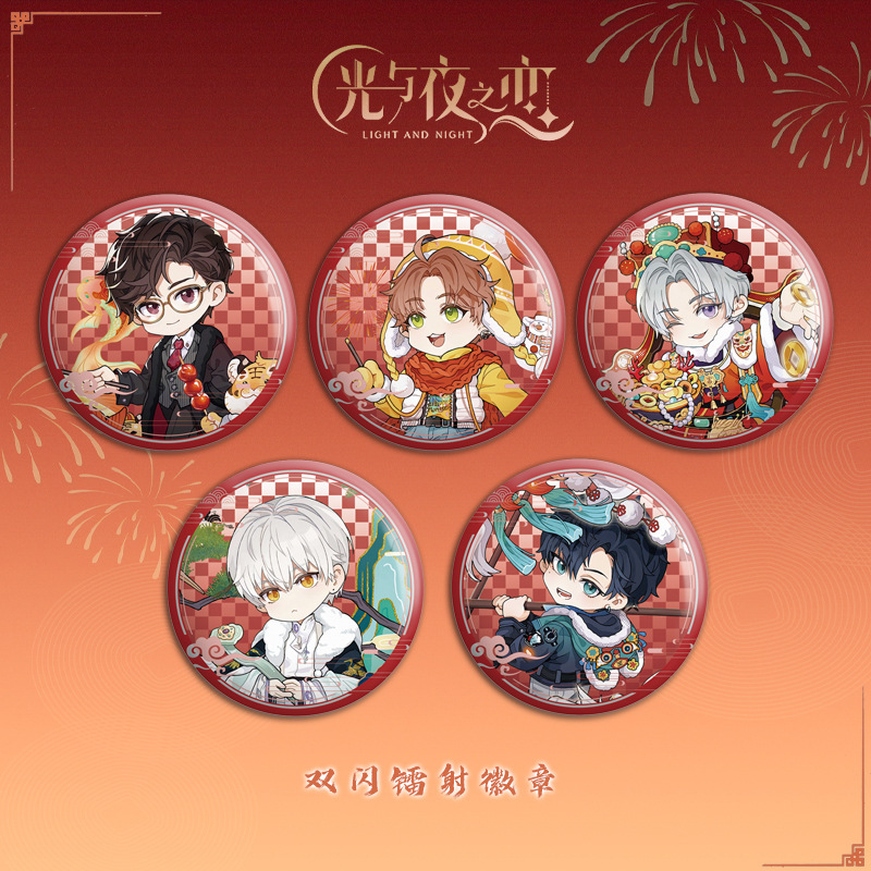 New Year Edition Light and Night Love Dual Flash Badge Xia Mingxing Lu Chen Laser Bubble Xiao Yiqi Si Li Brooch 75 Pieces
