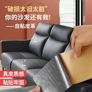 自粘皮革汽车座椅修复贴皮革翻新破洞修补布贴皮革面料厂家批发
