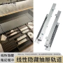 三折托底线型阻尼滑轨
