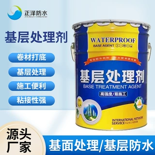 防水卷材基层处理剂 贴牌加工 混凝土水泥面防起灰水质冷底油