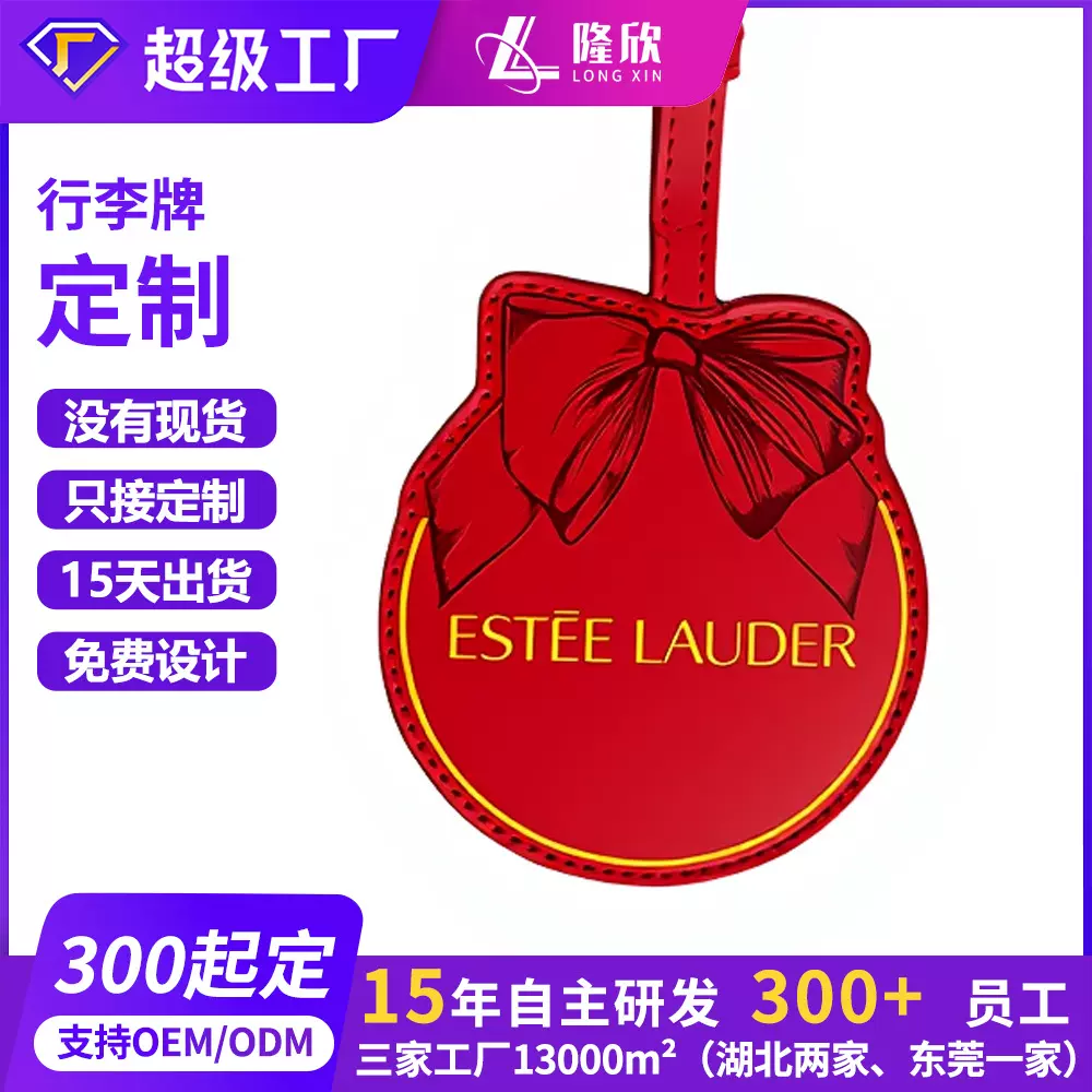 东莞厂家PU皮革行李牌定制旅行登机牌辨识牌卡套明显周边IP挂牌