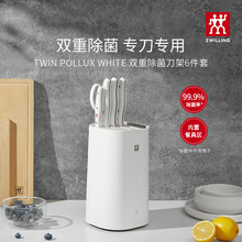 双立人（ZWILLING）刀具组合套装菜刀切肉刀水果刀剪刀筷架POLLUX