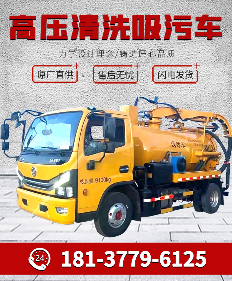吸污车详情_01.jpg