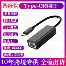 USB2.0转百兆网卡Type C转RJ45以太网即插即用usb转网口转接线跨