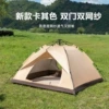 Khaki tent