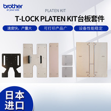 T-LockPlaten Kit̨׼ Ьñaӡ̨ aӡC̨׼