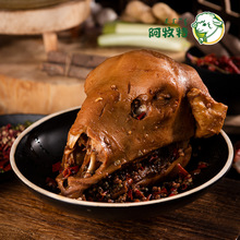 阿牧特 排酸羊肉 冷冻熟食加热即食 整羊头 内蒙小肥羊火锅食材厂