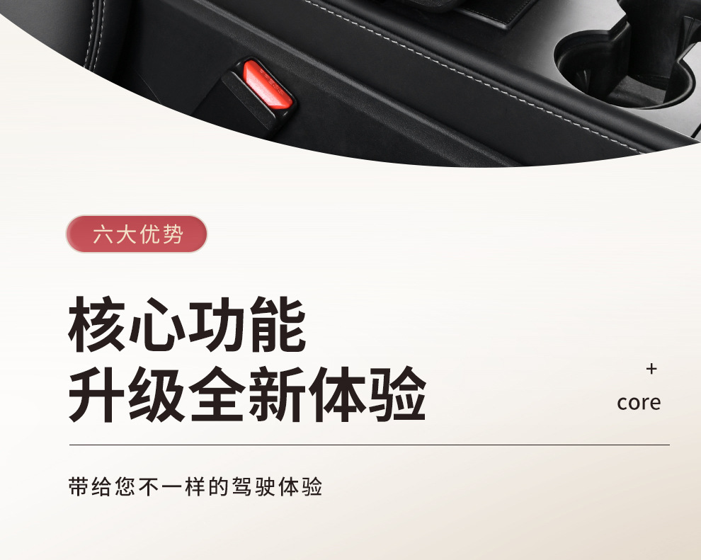 Customized Multifunctional Five-In-One Universal Car Armrest Box Pad Booster Pad Car Water Cup Holder Car Central Paper Towel