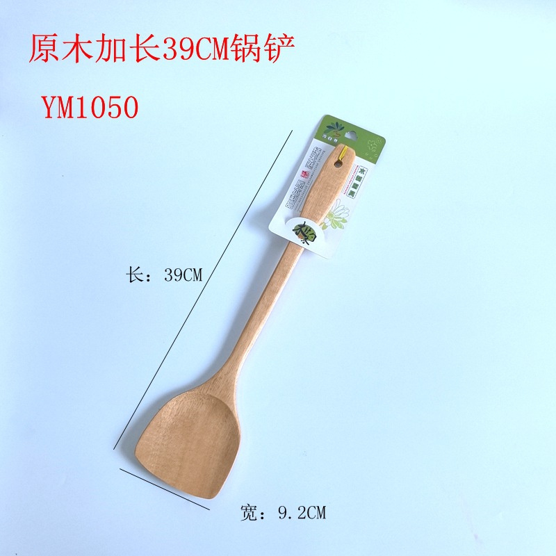 YM1050 통나무 39CM 확장 주걱